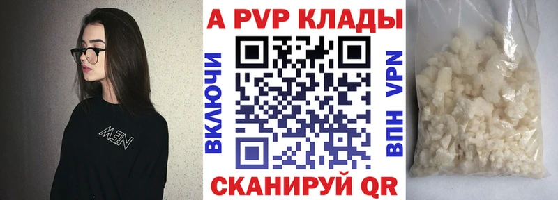 Alpha-PVP Crystall  Купить где  Мичуринск 