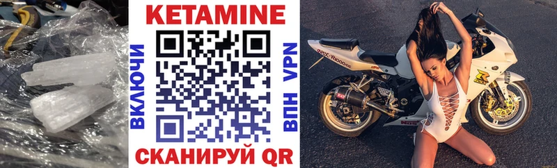 Купить Мичуринск КЕТАМИН ketamine