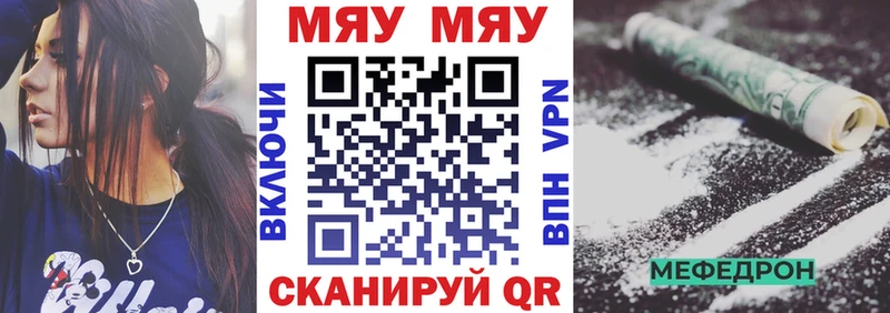 МЯУ-МЯУ 4 MMC  Купить  Мичуринск 